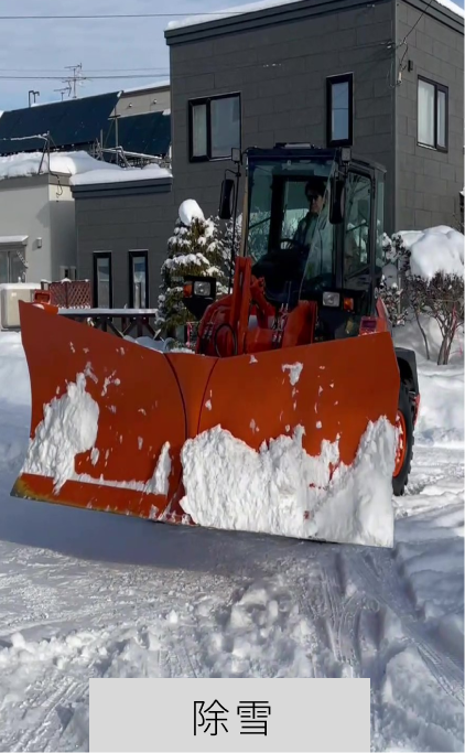 除雪