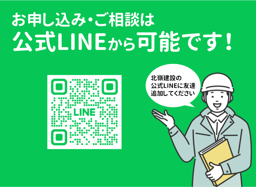 お申し込み・ご相談は
公式LINEから可能です!