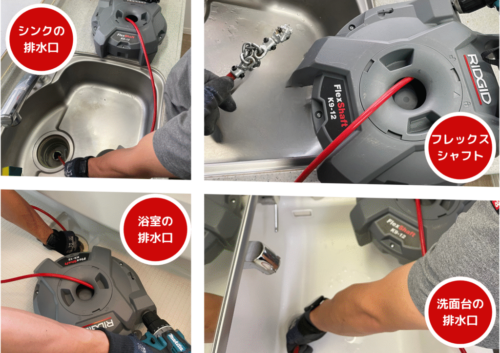 フレックスシャフトの画像