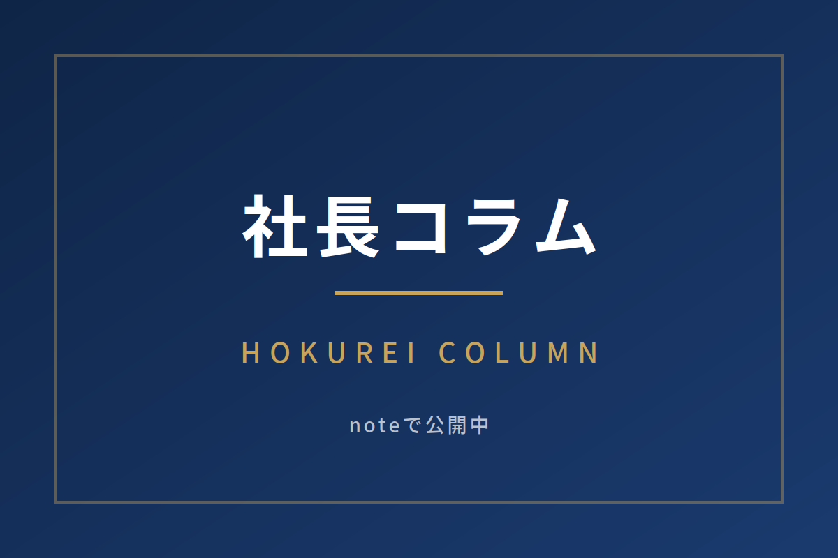 見積もり自動化に近づくために考えていること ── 「言語化」と「叩き台づくり」の話